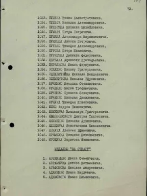Эдельштейн Михаил Менделеевич — наградной документ 3