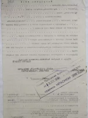 Шпрингер Сергей (Шабтай) Ицкевич (Исаакович) — наградной документ 5