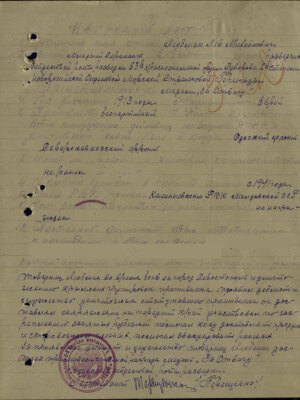Любман Лев Михайлович — наградной документ 5