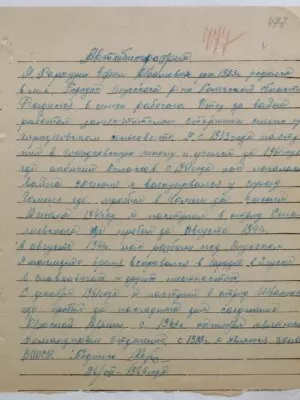 Хархурин Ефим Абрамович — наградной документ 5