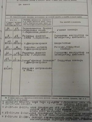 Климовицкий Абрам Зиновьевич — наградной документ 5