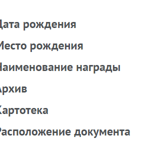 Добромыслин Моисей Алтерович — наградной документ 5