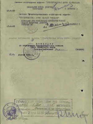 Грицман Виктор Моисеевич — наградной документ 6