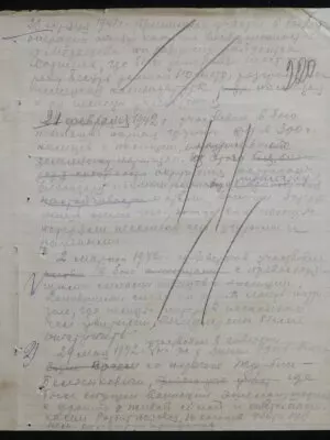 Левертов Борис Вениаминович — наградной документ 6