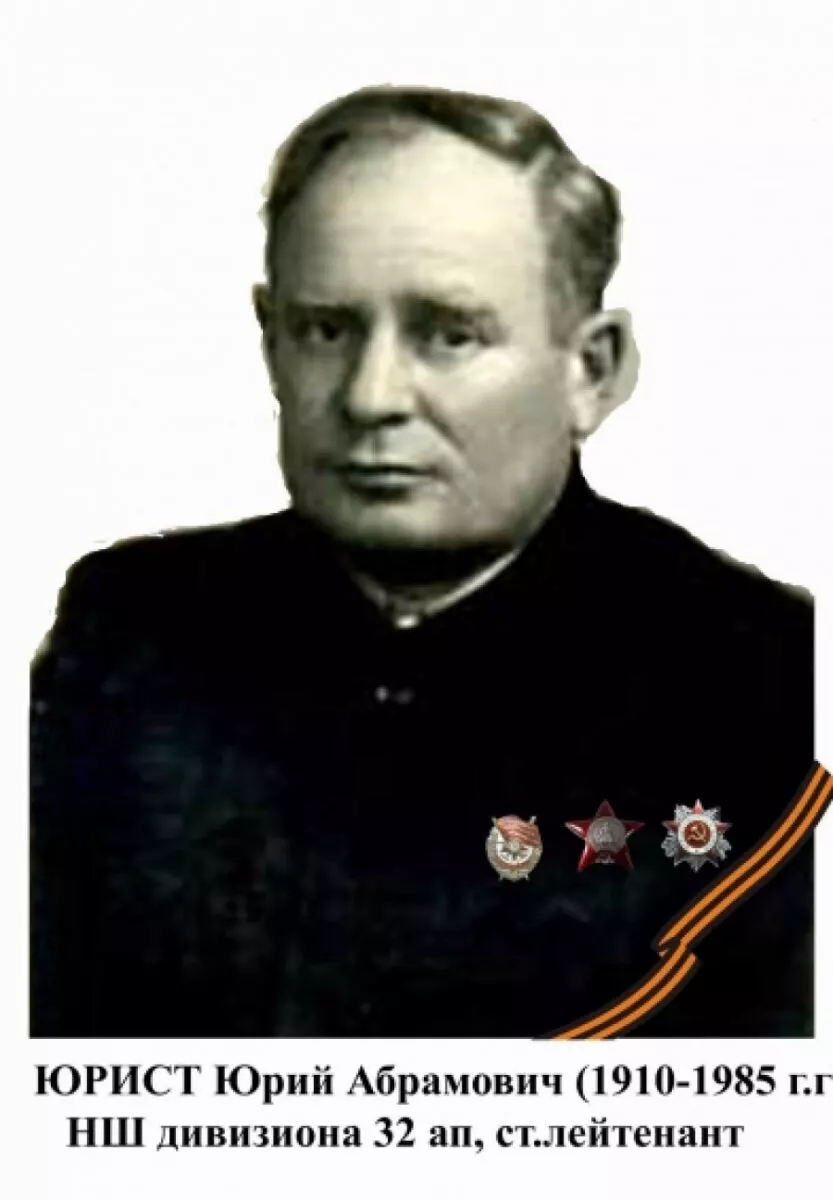 Юрист Юрий Абрамович — фотография