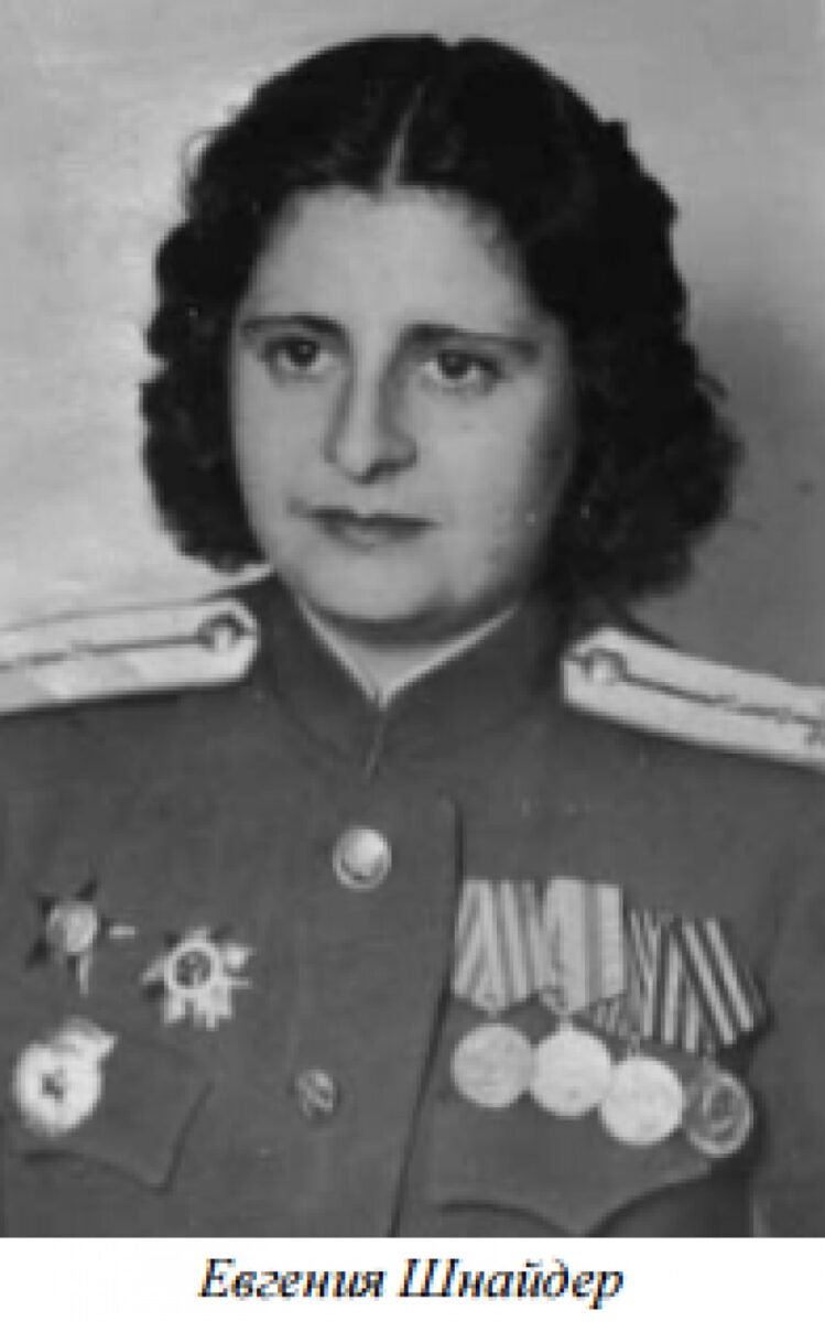 Шнайдер Евгения Борисовна — фотография
