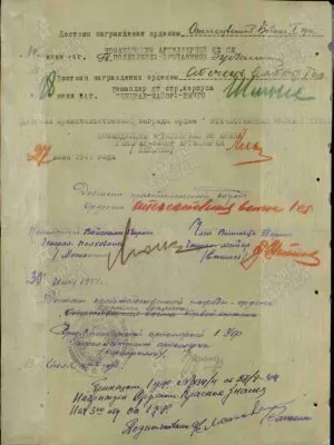 Брук Давид Иосифович — наградной документ 6