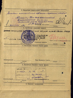 Гельфанд Юда Абрамович — наградной документ 6