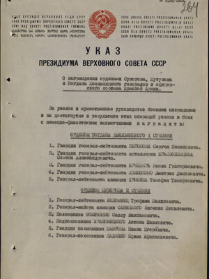 Крейзер Яков Григорьевич — наградной документ 6