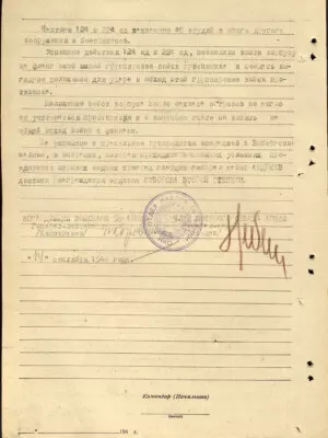Андреев Анатолий Иосифович — наградной документ 6