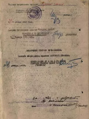 Вейсман Меер Абрамович — наградной документ 14