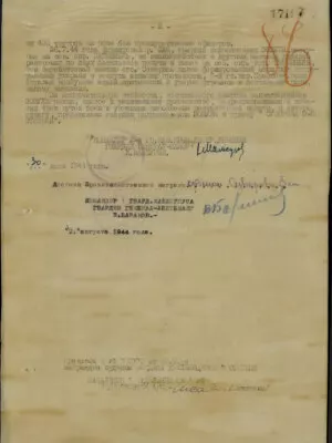 Зозуля  Абрам (Аврам, Александр) Львович — наградной документ 7