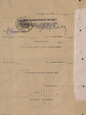 Фарбман Абрам Григорьевич — наградной документ 4