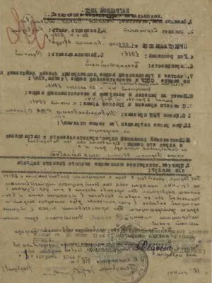 Перлин Захар Шлемович — наградной документ 6