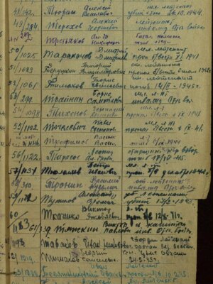 Тёрушкин Григорий Владимирович — наградной документ 2
