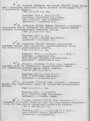Циркин (Цыркин) Яков Элконович — наградной документ 6