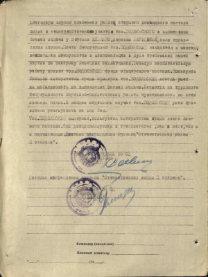 Подольский Валентин Моисеевич — наградной документ 6