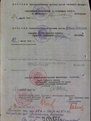 Маликин Лев Исаакович — наградной документ 6