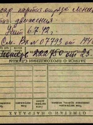 Печатников Товий Яковлевич — наградной документ 6