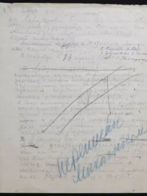 Левертов Борис Вениаминович — наградной документ 7