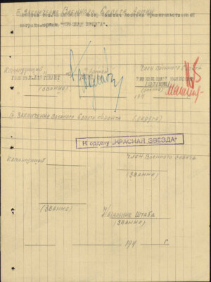 Макальский Иосиф Львович — наградной документ 7