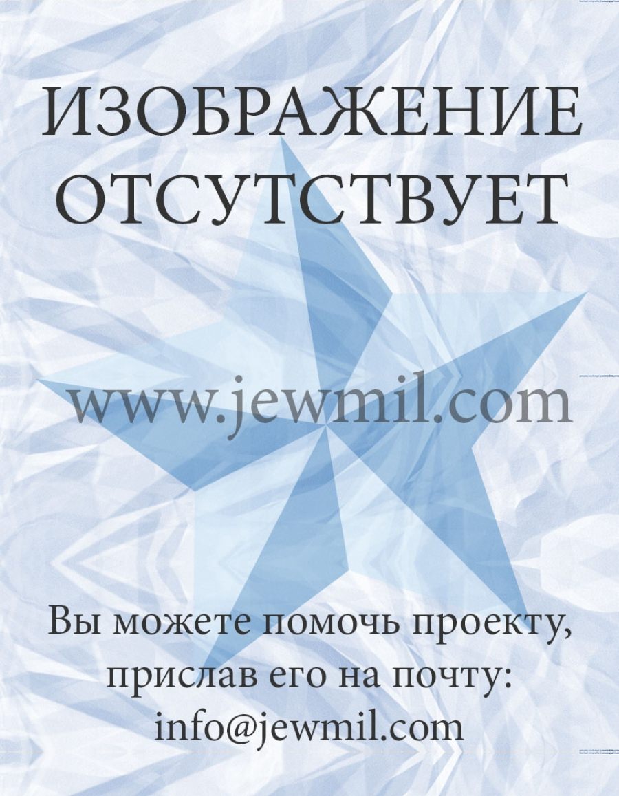 Зельцер Михаил Иосифович — фотография