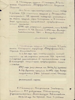 Мордухович Абрам Ильич — наградной документ 7