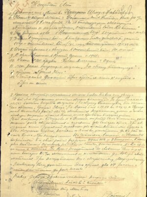 Цукерман Шмуль Давидович — наградной документ 7