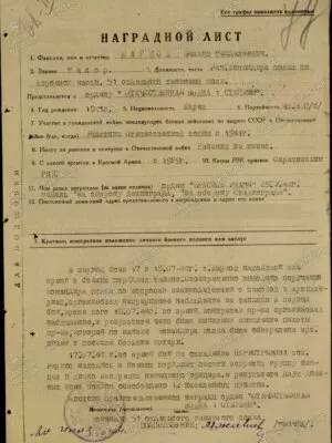 Жаркой Файвиш Менделеевич — наградной документ 7