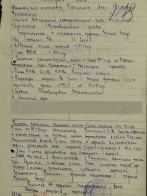 Кисильман Яков Шерикович — наградной документ 7