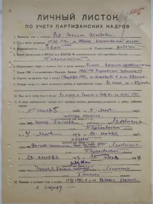 Реф Соломон Иосифович — наградной документ 7