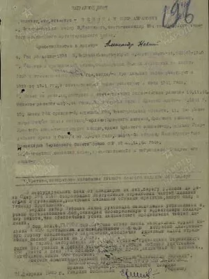 Вейсман Меер Абрамович — наградной документ 15