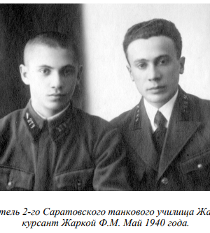 Жаркой Файвиш Менделеевич — фотография 4