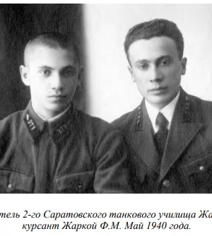 Жаркой Файвиш Менделеевич — фотография 4