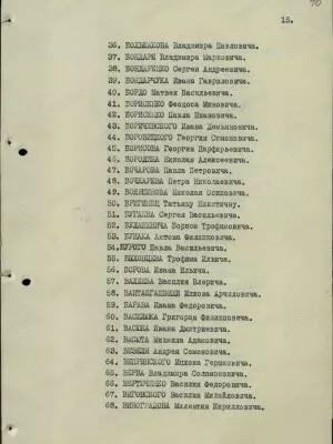 Верба Владимир (Зеев) Соломонович — наградной документ 3