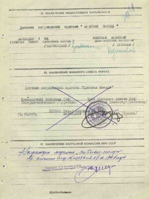 Блюмкин Аврам Эммануилович — наградной документ 8