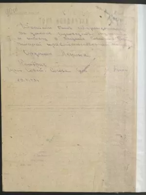 Фогель Иосиф Лазаревич — наградной документ 8
