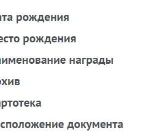 Лубенской Юрий Моисеевич — наградной документ 8