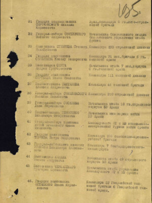 Ханин Моисей Хаймович — наградной документ 8
