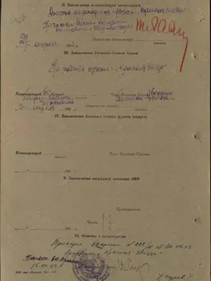 Говзман Григорий Маркович — наградной документ 8