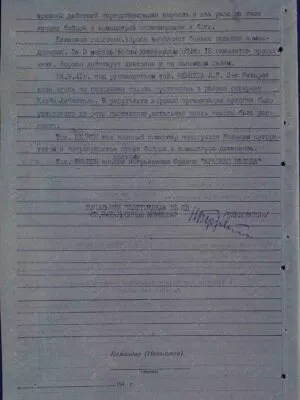 Шейнин Лазарь Израилевич — наградной документ 9