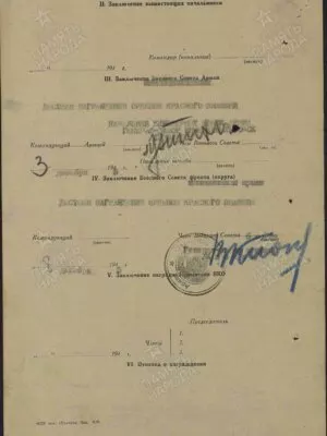 Калманович Яков Матвеевич — наградной документ 8