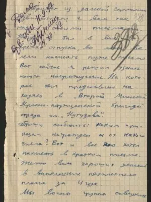 Шнейдер Ефим Семенович — наградной документ 5