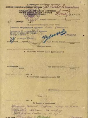 Перлин Захар Шлемович — наградной документ 8