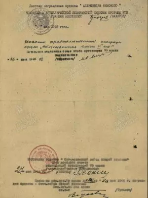 Хейфис Михаил Иосифович — наградной документ 3