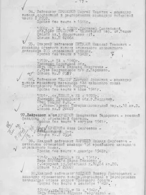 Тескер Дмитрий Аронович — наградной документ