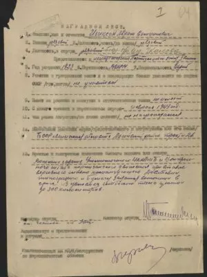Изиксон Абрам Самуилович — наградной документ 9