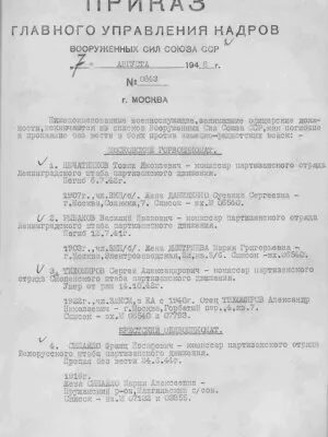 Печатников Товий Яковлевич — наградной документ 9