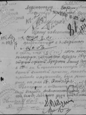 Бродский Леонид Самуилович (Семенович) — наградной документ 8