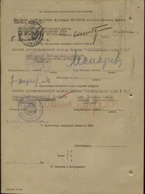 Акодис Захар Михайлович — наградной документ 3